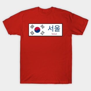 Seoul City in South Korean Flag written in Hangul T-Shirt